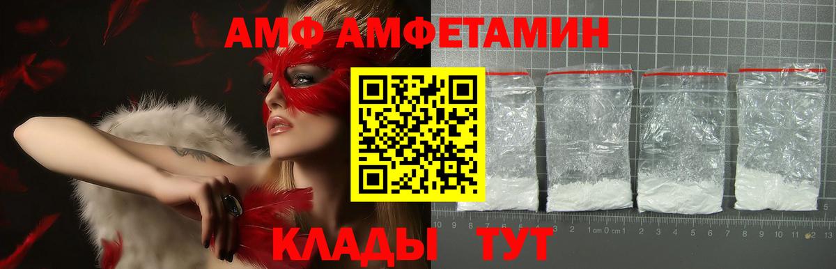 АМФЕТАМИН Розовый Химки
