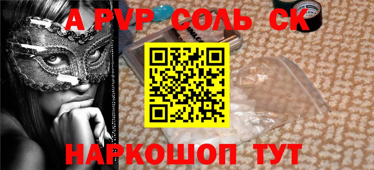 Химки  купить закладку  Alfa_PVP СК  Вход с VPN  Alfa_PVP крисы CK 