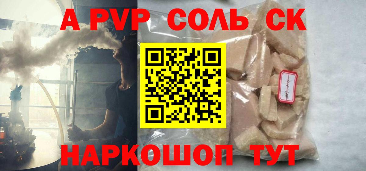 A-PVP СК КРИС Химки