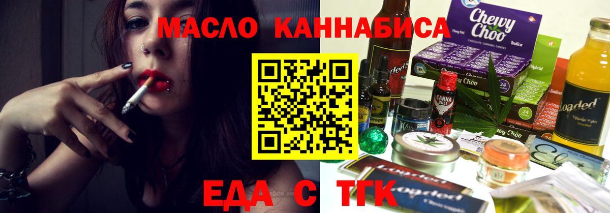 Химки  Еда ТГК марихуана  Вход с VPN 
