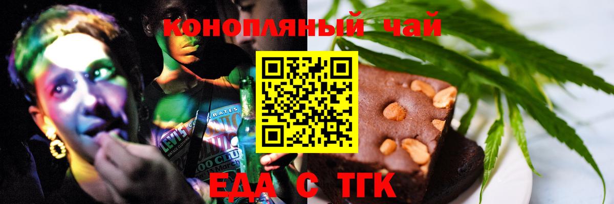 Canna-Cookies марихуана Химки