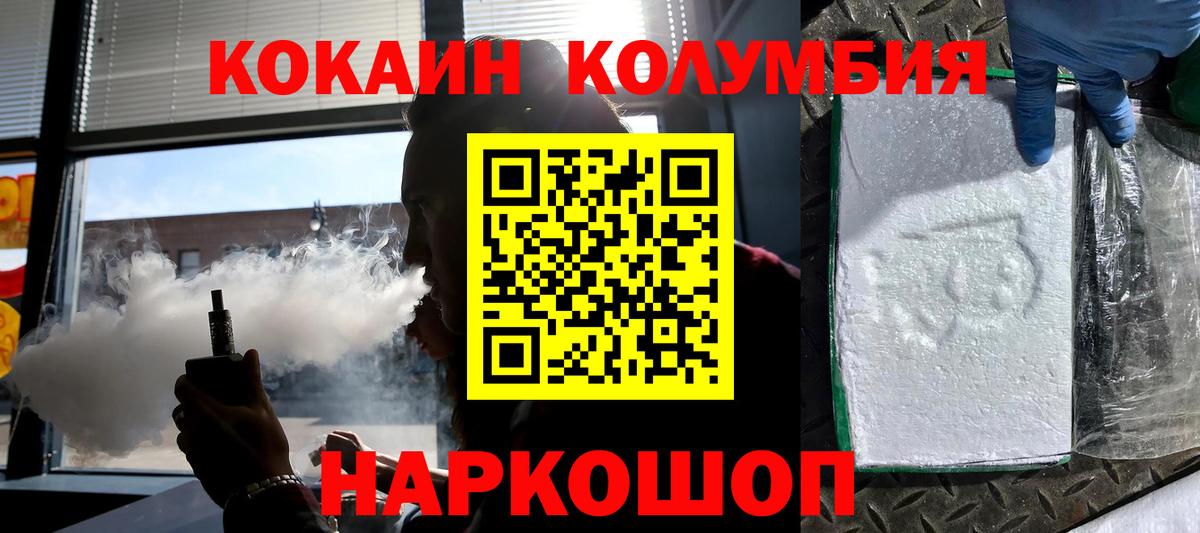 Химки  КОКАИН Columbia  дарнет шоп  КОКАИН  COCAIN Перу  Вход с VPN 