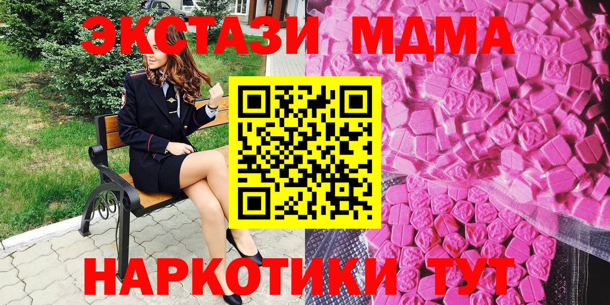 Ecstasy  Вход с VPN  ЭКСТАЗИ 99%  Химки  Ecstasy 250 мг 