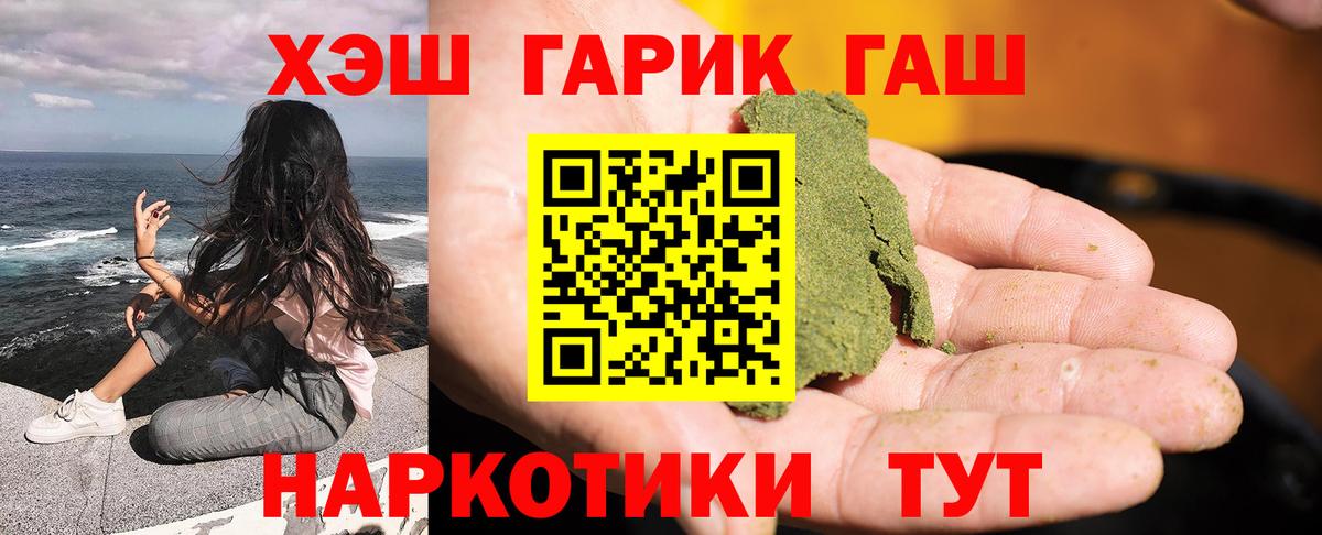 Химки  ГАШИШ 40% ТГК  Гашиш Cannabis  ГАШ  закладка  Вход с VPN 