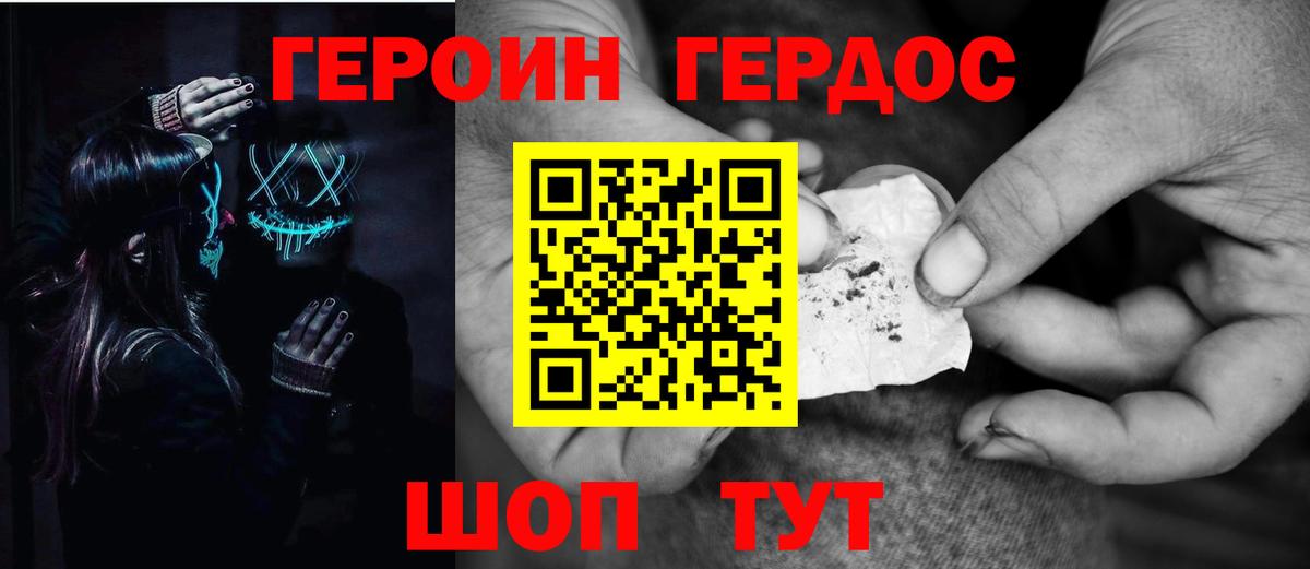 Химки  Героин гречка  Вход с VPN 