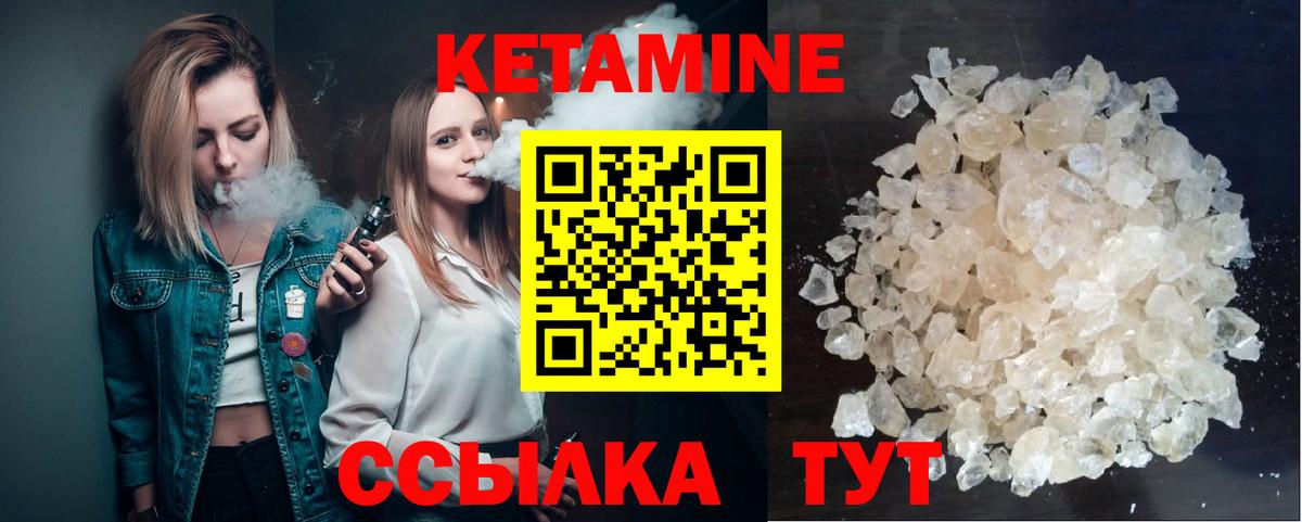 Кетамин VHQ  Вход с VPN  Химки  КЕТАМИН ketamine 