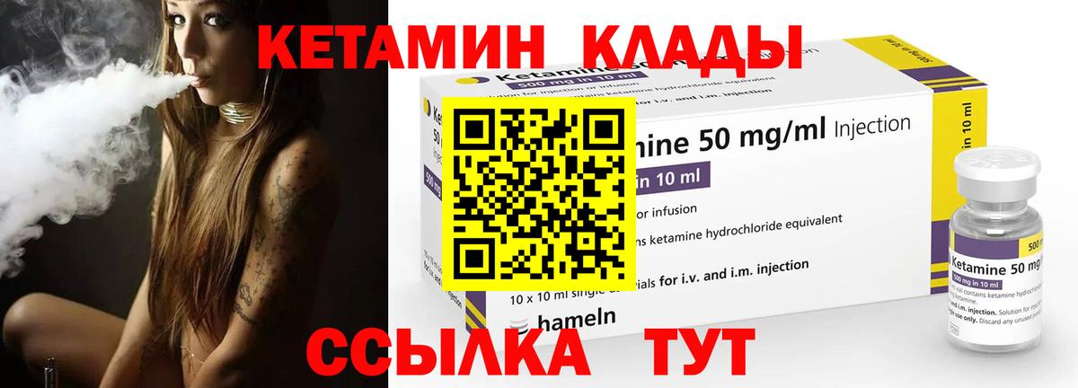 Кетамин VHQ Химки