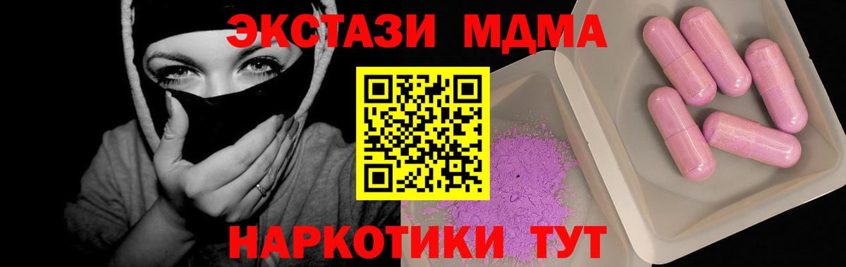 МДМА молли Химки