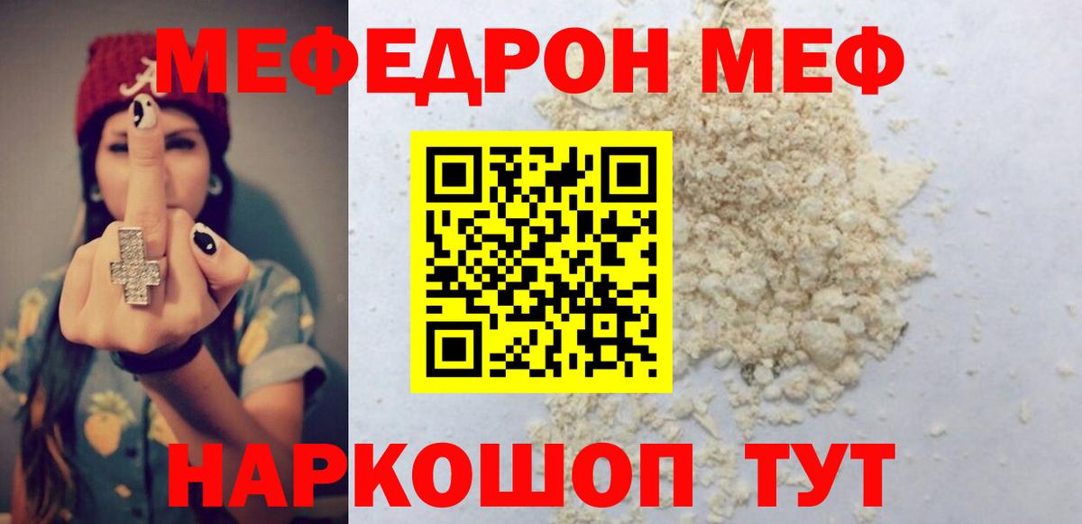 МЕФ VHQ  Вход с VPN  Меф  Мефедрон mephedrone  Химки 