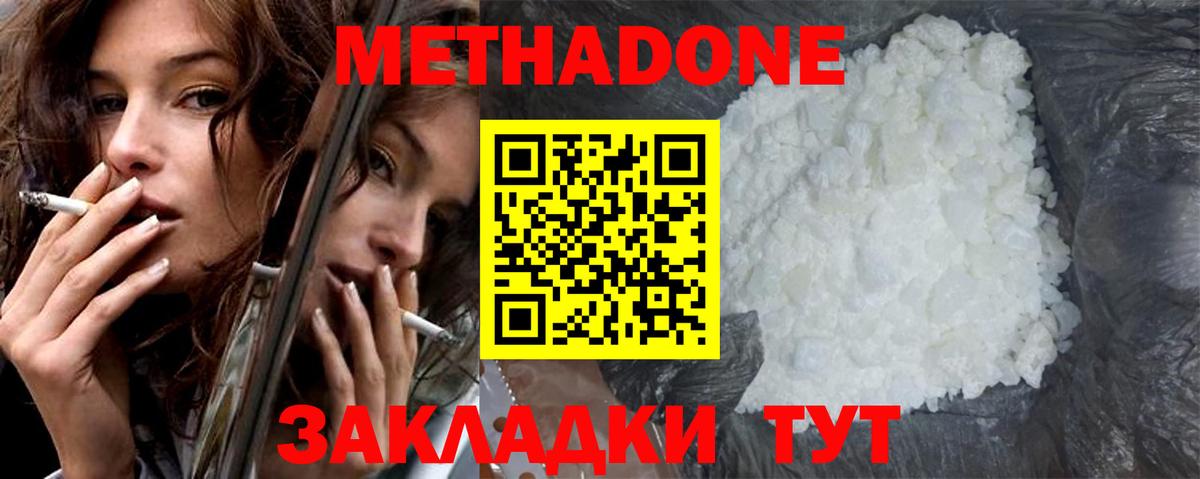 маркетплейс Telegram  МЕТАДОН methadone  Вход с VPN  МЕГА ссылка  Химки  МЕТАДОН мёд 