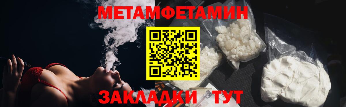 Химки  Метамфетамин винт  Первитин  Вход с VPN 