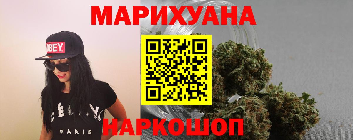 МАРИХУАНА Ganja  Конопля планчик  Шишки марихуана семена  Химки  Бошки Шишки марихуана  Вход с VPN 